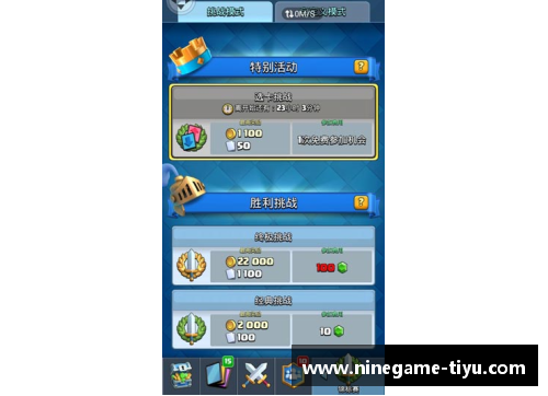 串9球员版：新的游戏挑战等你来战