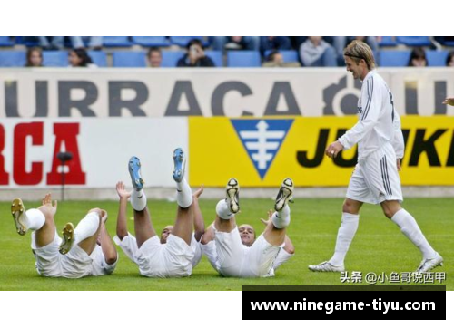 球员创意庆祝全览：独特动作令人眼前一亮